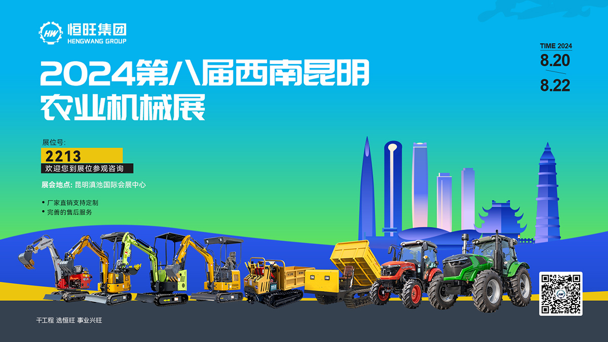 1721111230694099.jpg 昆明展會(huì)海報(bào).jpg